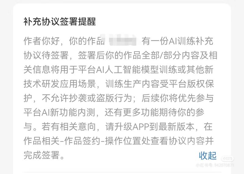 番茄拿作者的文喂AI，砸…#情报-搞钱线报📢论坛-网创交流-优创圈